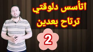 كورس انجليزي للمبتدئين ازاي اتعلم انجليزي من الصفر #احمدحسن