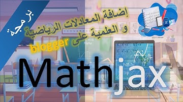 كيفية إضافة المعادلات الرياضية والعلمية على موقع Blogger.