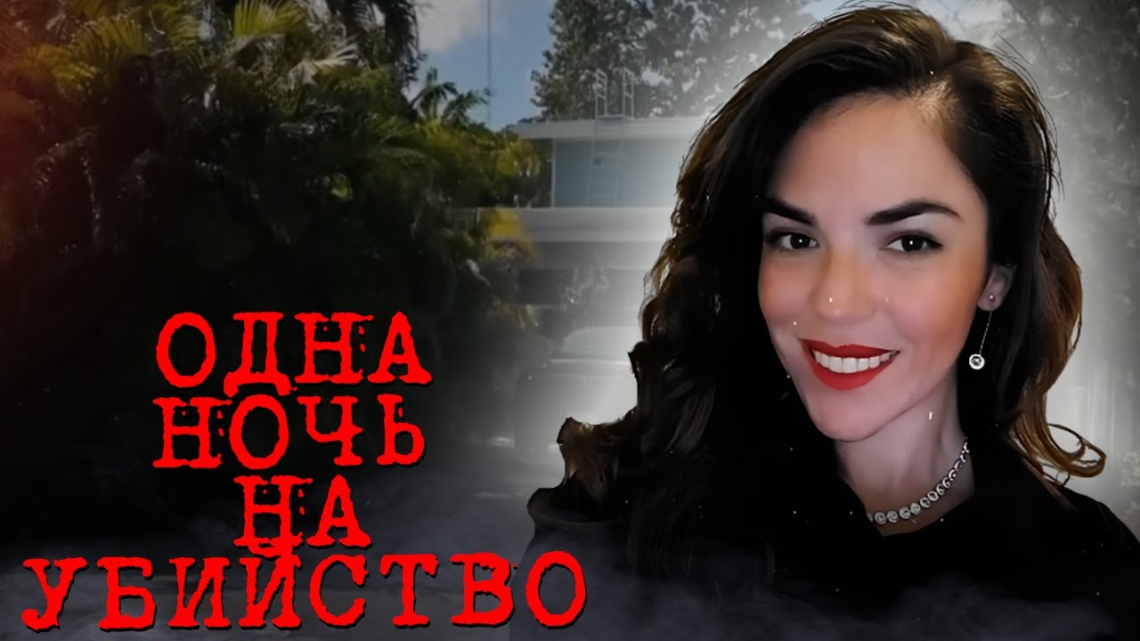 СМС с того света. Кто писал сообщения с ее телефона! / Дело Анны Незович. Тру Крайм истории.