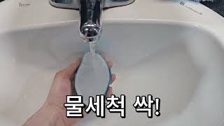 2. 에스포 바디쉐이버 - 간편한 세척