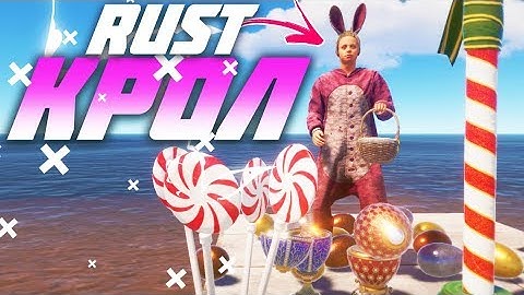 🌀Rust🌀 - Опасный 🐇КРОЛ🐰 Magic Rust после классики! xXxZevsxXx⚡☔