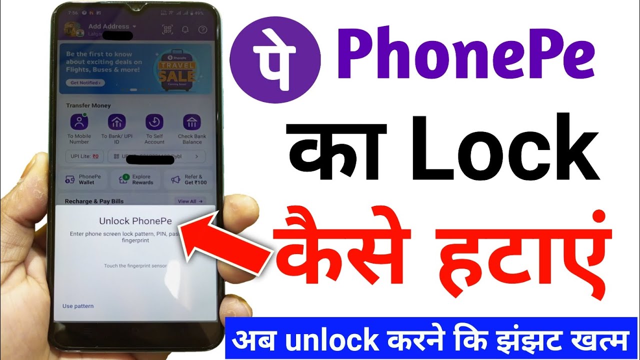 phonepe se lock kaise hataye phonepe lock kaise hataye phonepe ka