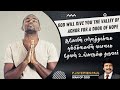 Today&#39;s Promise of God | இன்றைய கடவுளின் வாக்குறுதி | Feb.5th 2023 | P.J.Stephen Paul Tamil #tamil