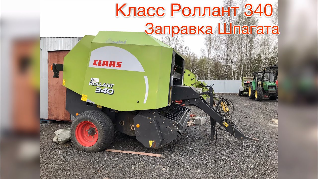 claas 340 rc baler claas 340 rc baler