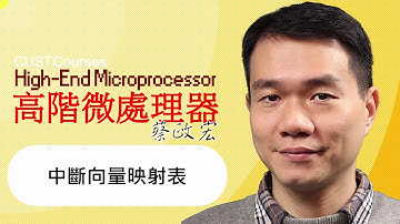 15-04 中斷向量映設表