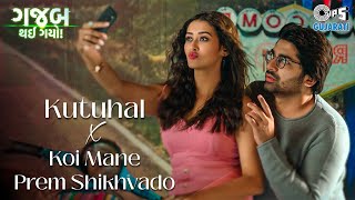 Gajab Thai Gayo Songs - Malhar Thakar, Pooja Jhaveri Siddharth Amit Bhavsar, Jasleen Royal, Aditya