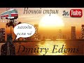 MTA PROVINCE | 1сервер | Путь ютубера по МТА