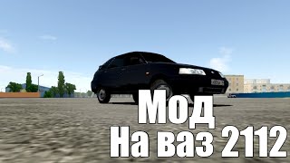 MOTOR DEPOT МОД НА ВАЗ 2112 #ОПЕРУПОЛНОМОЧЕННЫЙ МОДЫ ВОЗРАЩАЮТСЯ?!