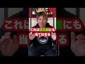 Q :「自主練習をしすぎるとしばかれるって本当ですか?【アメリカ大学野球】#shorts