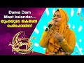 Dama Dam Mast Qalandar | Popular Qawwali By Yumna Ajin