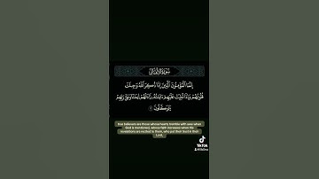 الذين اذا ذكر الله وجلت قلوبهم #القارئ #ياسر_الدوسري #راحة_نفسية #quran