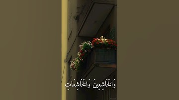 {وَالصَّابِرِينَ وَالصَّابِرَاتِ}|سورة الأحزاب #سورة_الاحزاب #قران_كريم #لايك #قرآن #اكسبلور