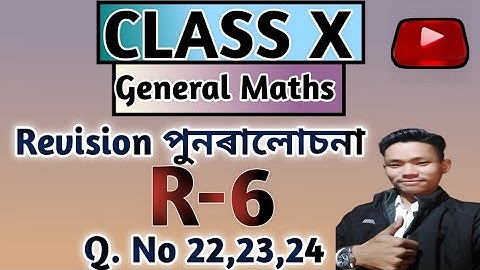 Class 10 Maths r6 || Q.no 22,23,24 ||পুনৰালোচনা অনুশীলনী r6 ||Exercise r6 solution.