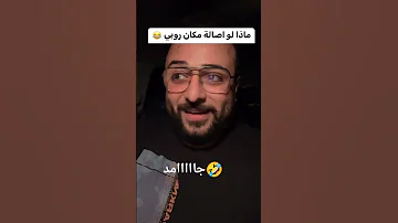 اصاله احمد سعد روبى مصر 