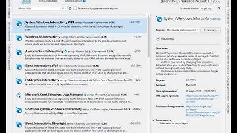 #WPF Как установить и удалить NuGet пакет в проект Visual Studio