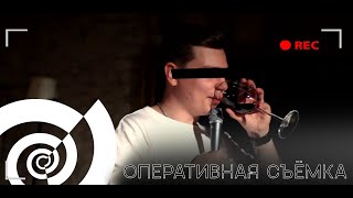 Сергей Орлов (Комик Лицедей) Оперативная Съемка От 05. 06. 19