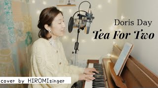 Tea For Two 二人でお茶を/ Doris Day Jazz CMソング ジャズ ピアノ弾き語りカバー 歌詞 piano&vocal cover by HIROMIsinger lyrics