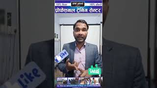 Professional Training Sentert