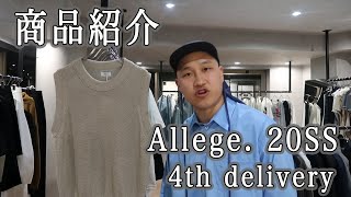 【Moore】Allege. 20SS 4th delivery 無地Tシャツを探されてる方必見！サマーニットを中心としたトップスとバケットハット
