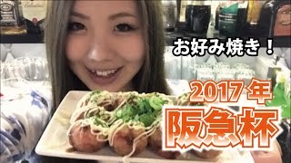 【競馬予想】2017年 阪急杯の予想【星野るり】