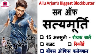 Son of Satyamurthy Unknown Facts Box Office Budget Trivia Allu Arjun Samantha 2015 Telugu Movie