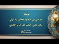 ميرمنې مې له واده مخکې زنا کړی نه پوهېږم څه ورسره وکړم Quran With Pashto Tafseer 