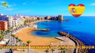 Шикарный пентхаус в Испании в 200 м от моря пляжа,  бассейн, сауна, солярий, недвижимость Торревьеха