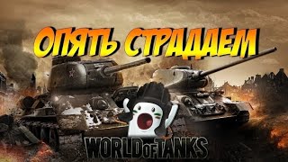 танчики #танки #танкионлайн #танкисты #world #of #tanks #rek #shorts #рекомендации