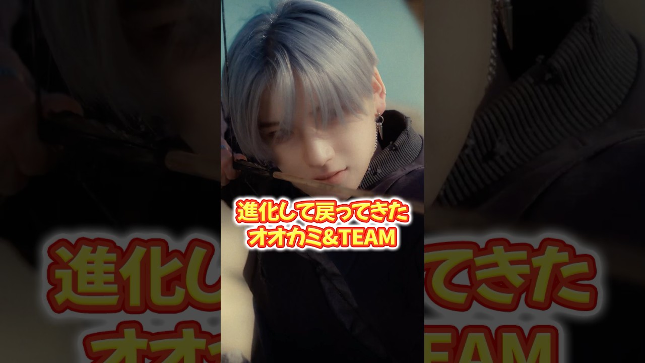 圧倒的なスケールで戻ってきた&TEAMのオオカミの世界観 🔥