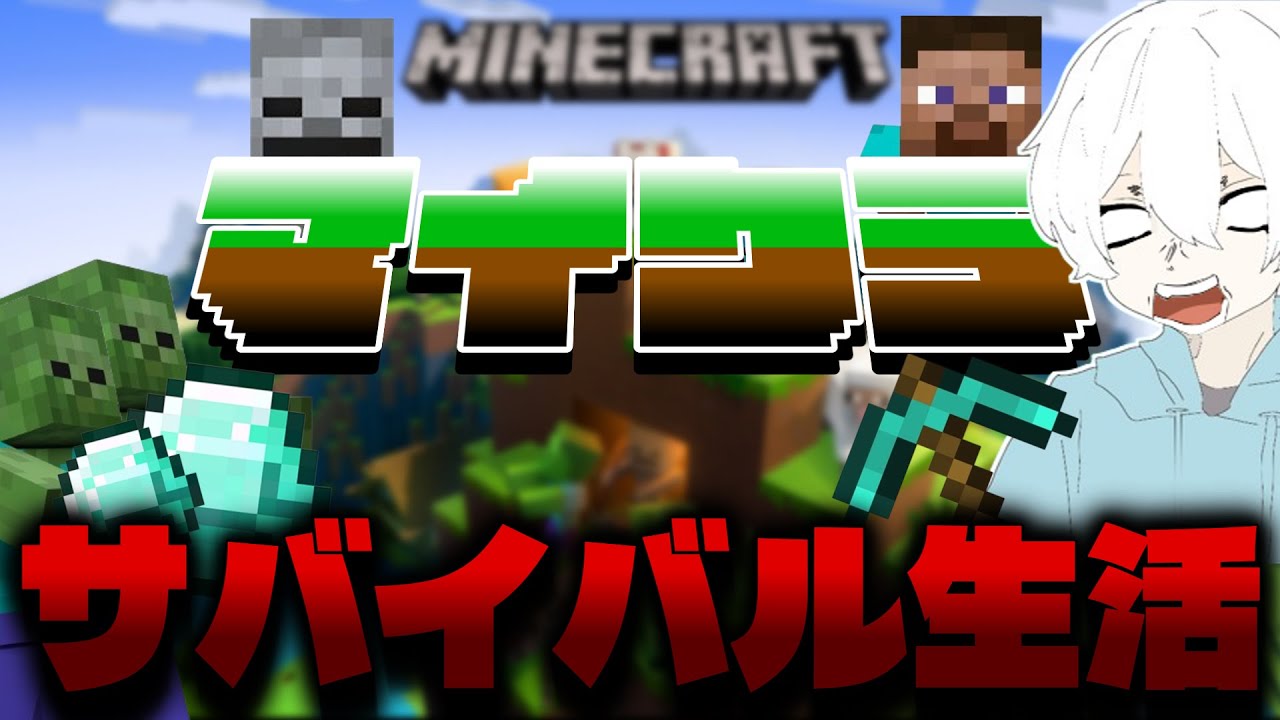 雑談したいのでコメントしにきなさい。【マインクラフト/minecraft/雑談メイン】