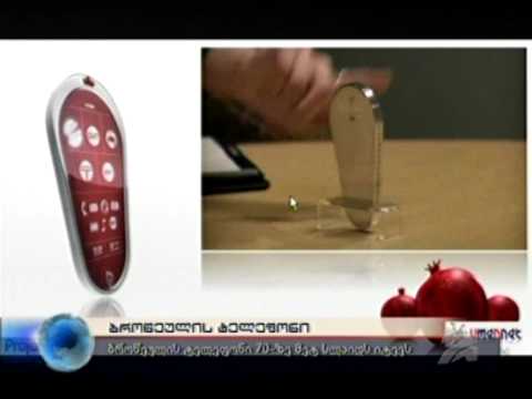 Pomegranate Phone კურიერში