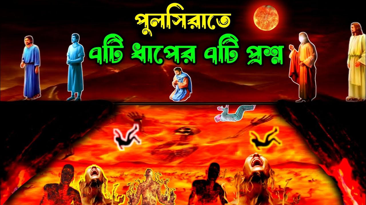 7-questions-at-7-stops-on-sirat