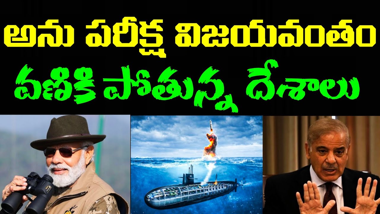 India successfully completed k4 missile test | 