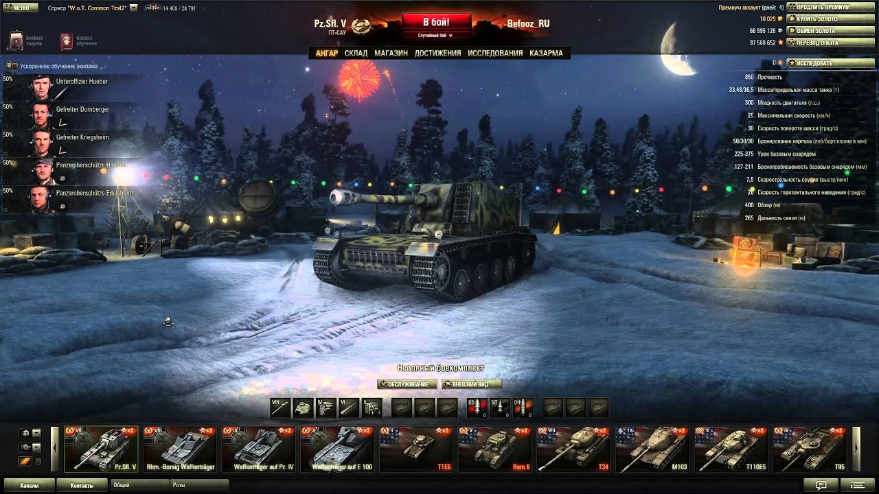 Новогодний Ангар Wot