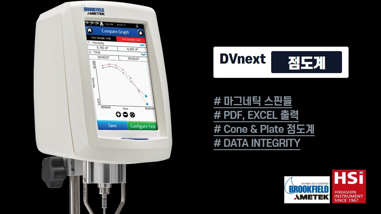 새로운 디지털 점도계의 등장! Brookfield DVNext - YouTube