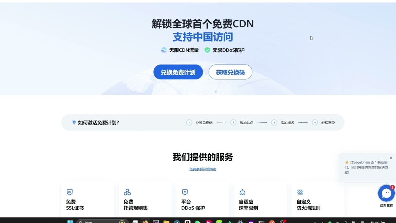 Watch 永久免费EdgeOne的CDN接入,真的太强大了!有一大善人诞生! on YouTube Watch 永久免费EdgeOne的CDN接入,真的太强大了!有一大善人诞生! on YouTube