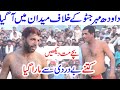 Dawood Mehar Purani Dushmani Ka Badla Liya Open Kabaddi Match | Sheeshnag Kay Khalf Amin Sindhi Dand