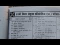 63वीं बिहार संयुक्त प्रतियोगिता प्रारंभिक परीक्षा 01.07.2018 | 63th BPSC PRELIMS EXAM #bpsc #bssc