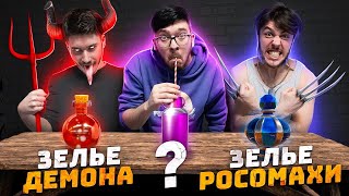 видео: ВЫБЕРИ ПРАВИЛЬНУЮ ТРУБОЧКУ С ЗЕЛЬЕМ ДАРКНЕТ ЧТОБЫ ВЫЖИТЬ! ЭТО ПРОСТО БЕЗУМИЕ!? Потусторонние картинка: ВЫБЕРИ ПРАВИЛЬНУЮ ТРУБОЧКУ С ЗЕЛЬЕМ ДАРКНЕТ ЧТОБЫ ВЫЖИТЬ! ЭТО ПРОСТО БЕЗУМИЕ!? Потусторонние