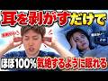 【2026年耳剥がし】自律神経乱れやすい女性。ほぼ100%気絶するように眠れます。首こり・肩こり・頭の重さ・頭痛まで効果有！