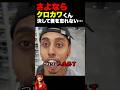ガチで人生終了!?迷惑系YouTuberの最終章! #海外の反応 #youtuber #日本 #コンビニ
