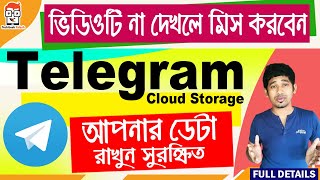 Telegram Cloud Storage🔥 | Store Documents Online for Free | lifetime free unlimited cloud storage screenshot 1