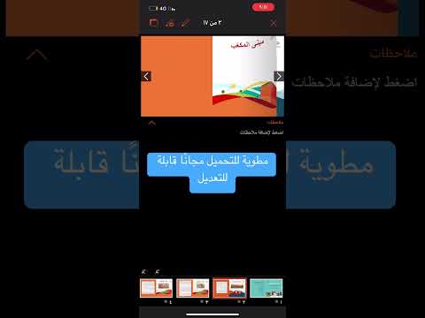 مطوية عن اليوم الوطني عرض مشاريع المملكة العربية السعودية رؤية ٢٠٣٠