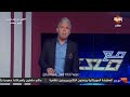 الجماهير الودادية دائما في الحدث لا اله الا الله السيسي عدو الله مع_معتز mp3