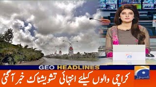 Karachi Today Weather Update | Karachi Weather | Ali Voice