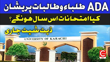 ADA Examination 2022 | ADA Exam | Exam regular | ADA Private | ADP | ADC | Karachi University Exam