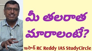Isaak #RcReddy IAS Study Circle #RightChoiceIndia #VegireddyHariChakravarthy