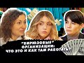 Девушки пробуют ИНВЕСТИРОВАТЬ. Как устроиться работать в компанию мечты? Инвестиции для начинающих.