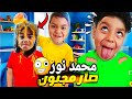 محمد صار مجنون خرب كل البيت صار يعمل حركات غريبة رقص متل البنات ضرب فاطمه Video Lolo Fatome