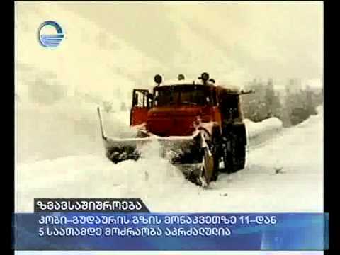 ზვავსაშიშროება